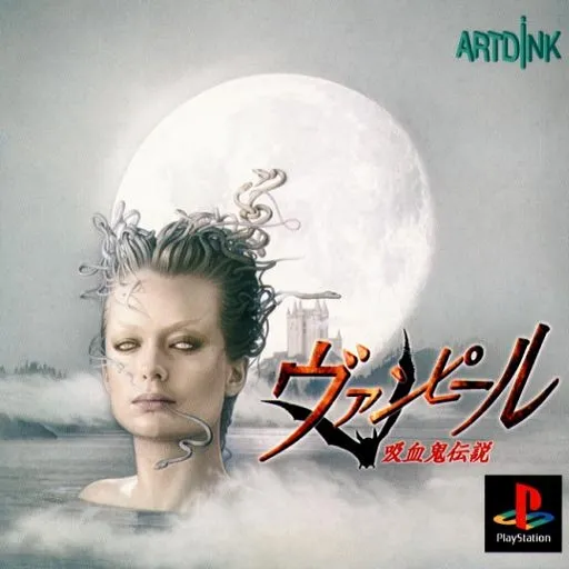 Vampir - Kyuuketsuki Densetsu (Japan)